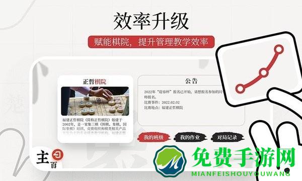 暖兔棋苑app