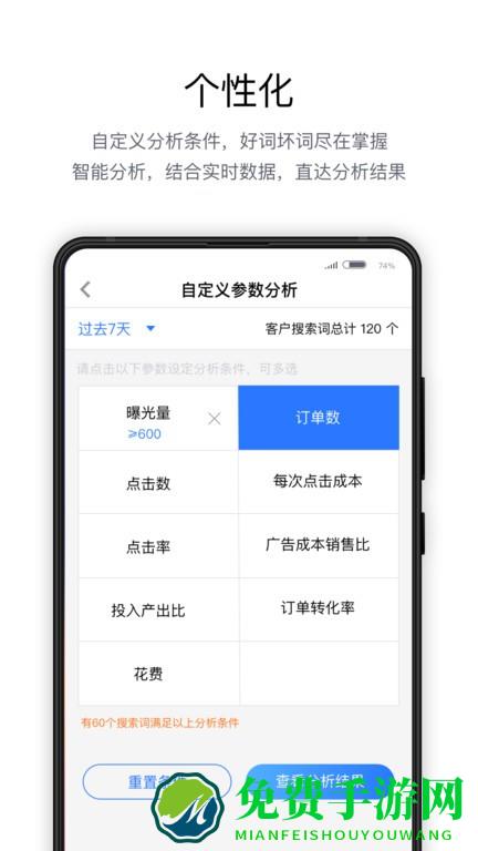 亚逊精灵app(亚马逊站内广告管理)
