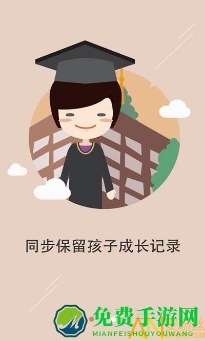 老师说家长端app