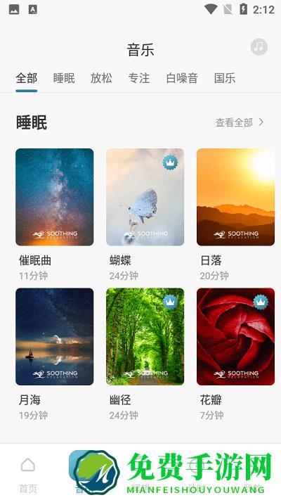 睿心冥想app