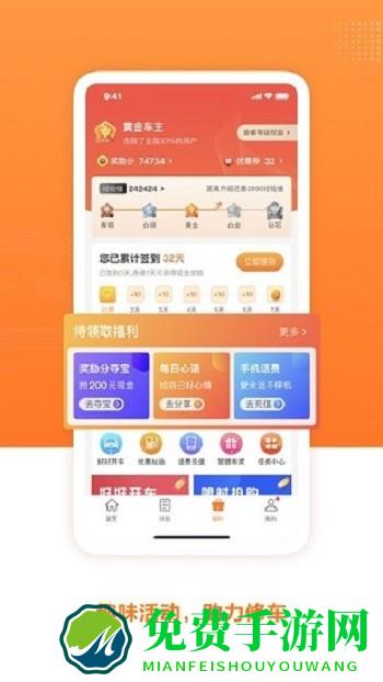 百姓车联官方版下载