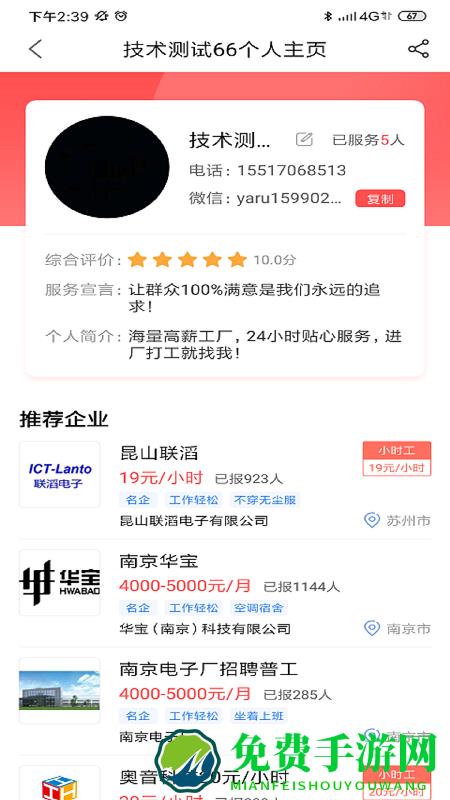 店掌通app下载