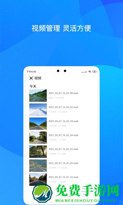 自驾记录仪app