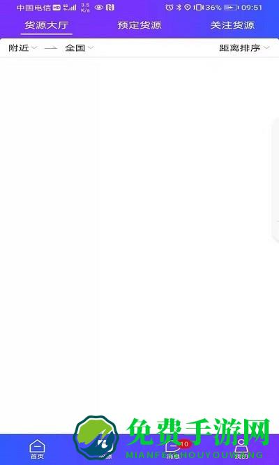 好运道司机端下载