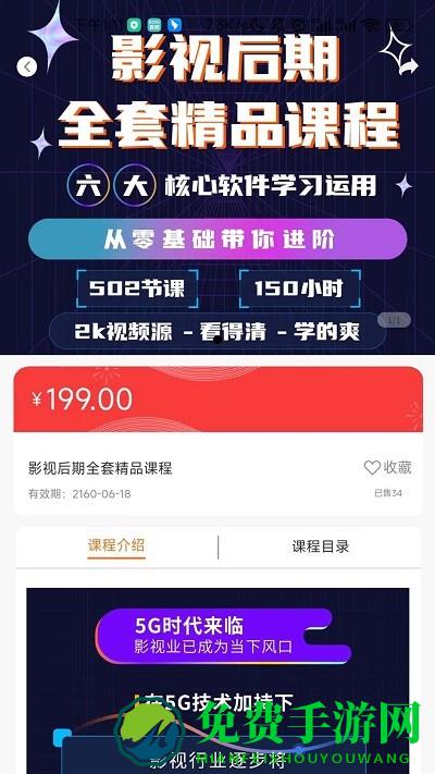 完美动力在线教育app