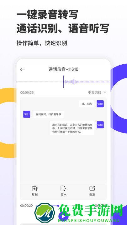 电话录音取证大师app