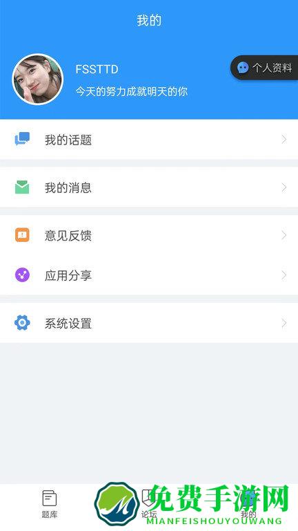 医题库执医app