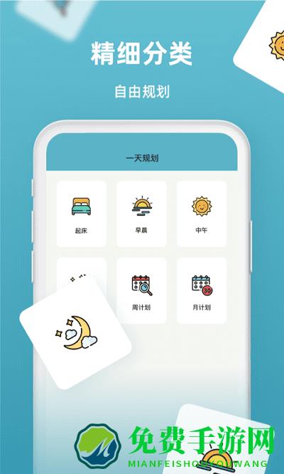 时间序手机版下载