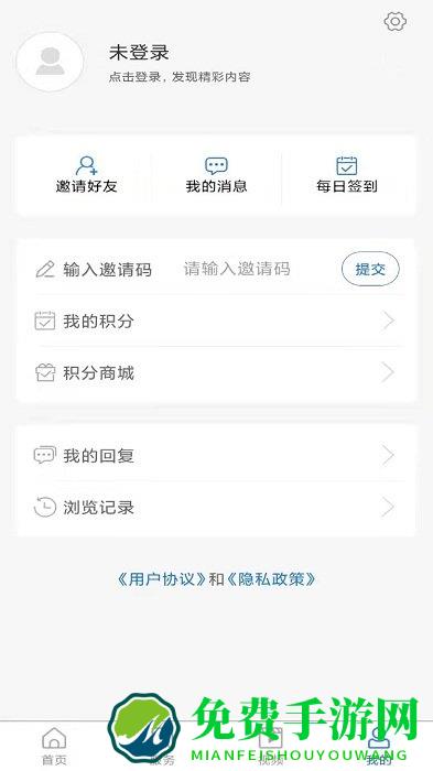 潍坊高新手机版下载