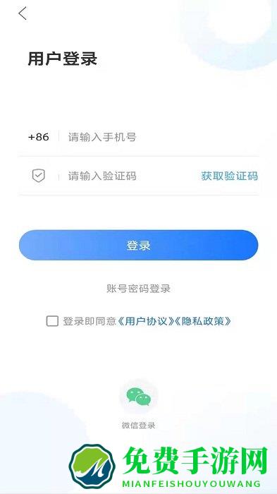 潍坊高新app