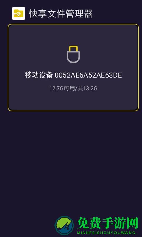 本地文件浏览器软件