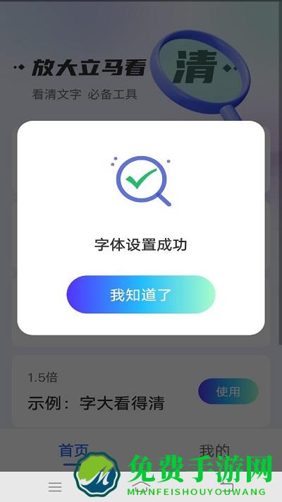 爱眼宝大字极速版app