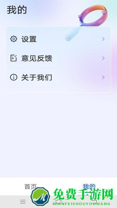 爱眼宝大字极速版app