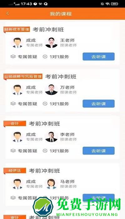 半小时学习app