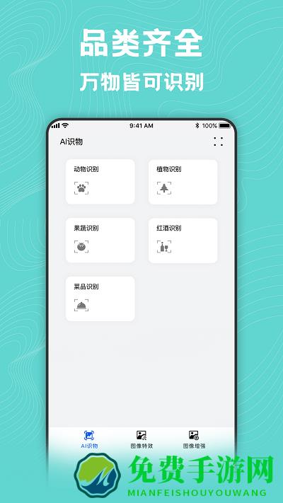 照片风格转换器软件
