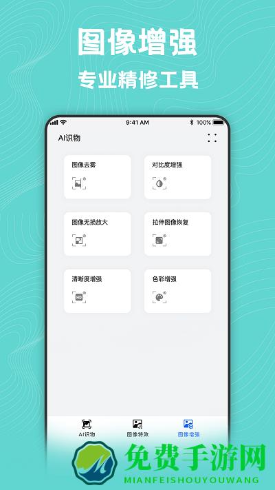 照片风格转换器软件