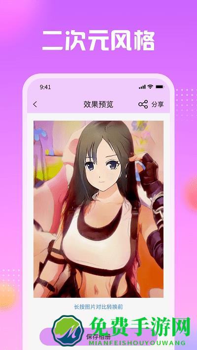 卡通漫画头像制作软件免费