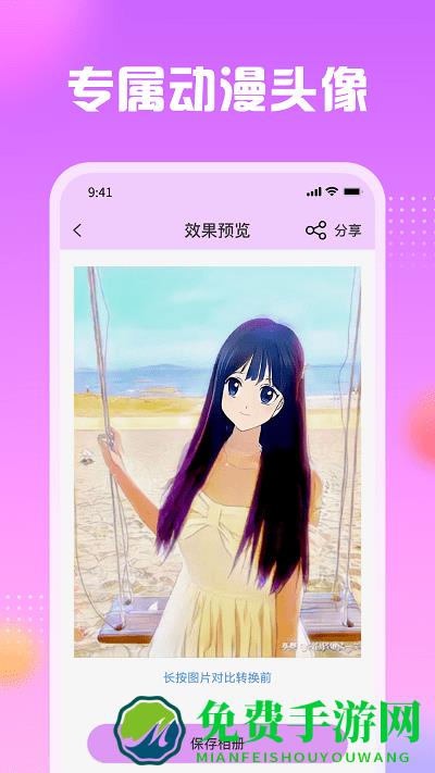 卡通漫画头像制作软件免费