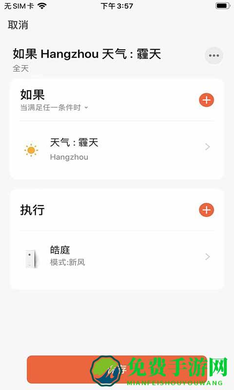 皓庭管家app