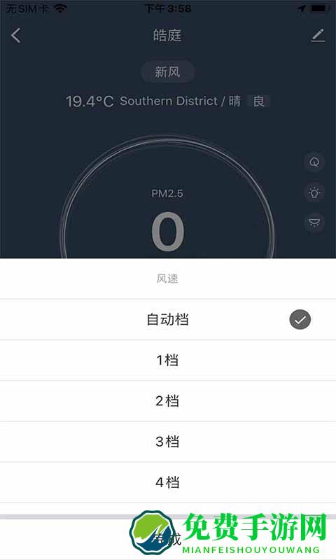 皓庭管家app