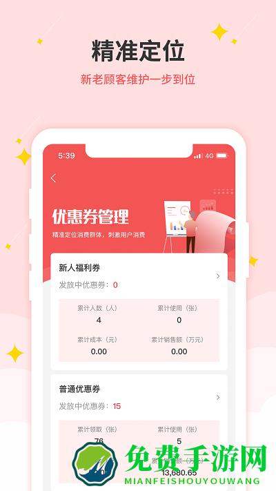 生意帮官方版下载