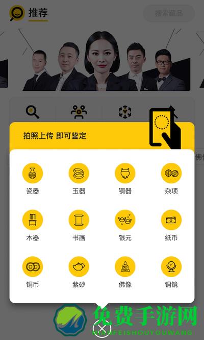 文玩鉴宝最新版下载