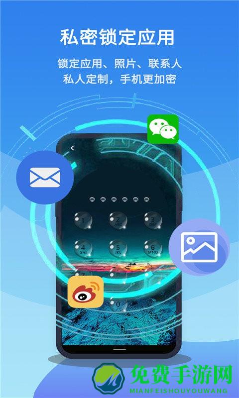 手机应用锁app