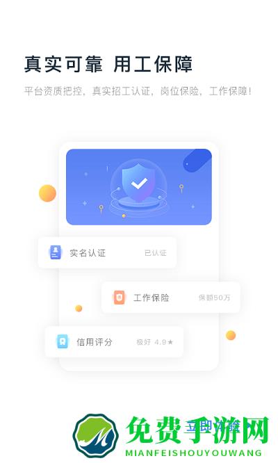 余时保雇员版最新版下载