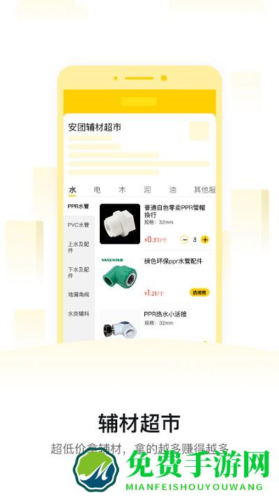 工辅多最新版下载