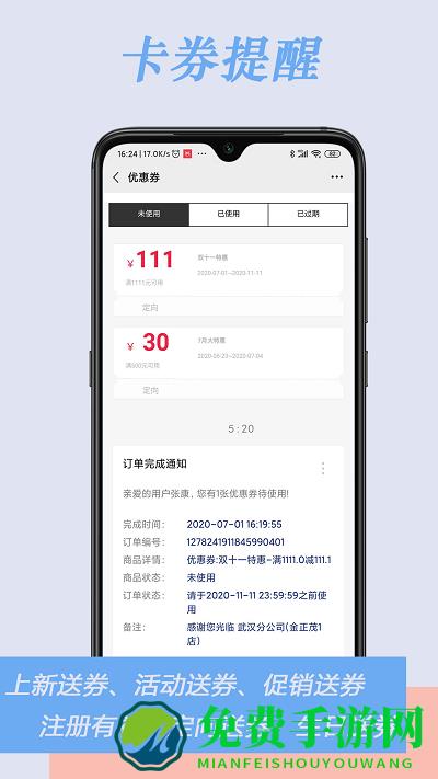 肃客会员进销存管理软件下载