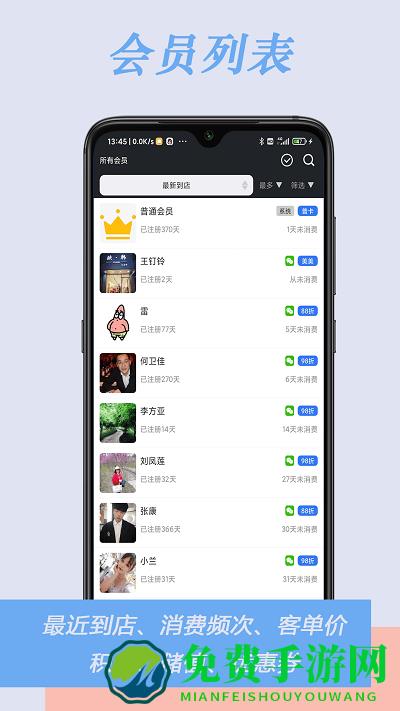 肃客会员进销存管理app