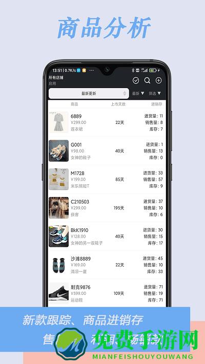肃客会员进销存管理app