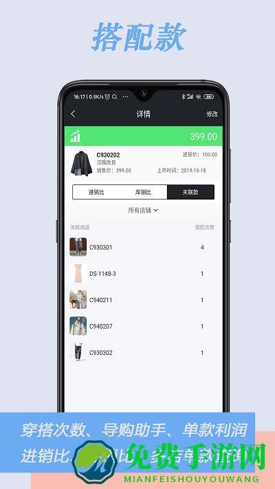 肃客会员进销存管理app