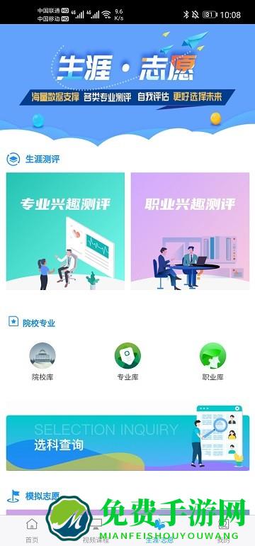铭学锦程app