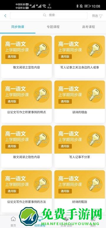 铭学锦程app