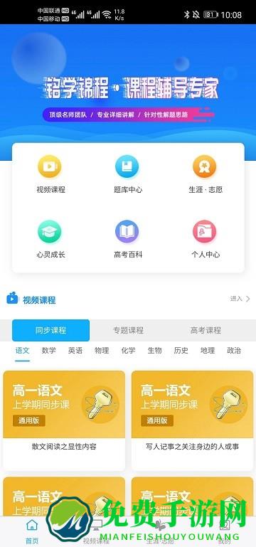 铭学锦程app