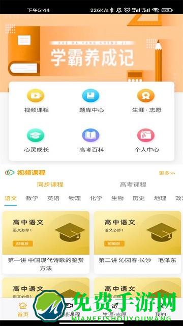 铭学锦程app