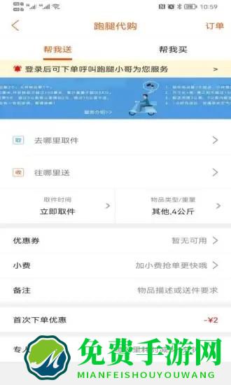 玩转稻城app下载