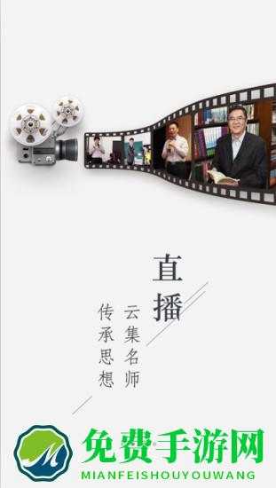 中国教育之声app下载