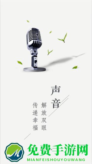 中国教育之声app