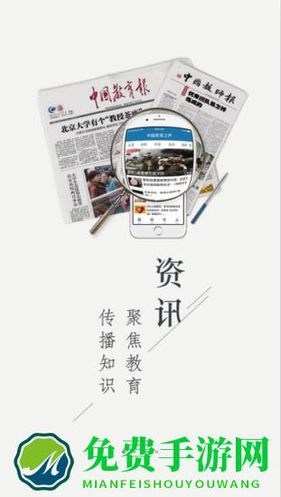 中国教育之声app