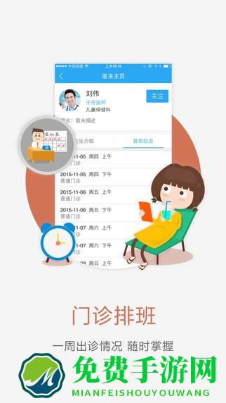 北大医疗鲁中医院oa系统