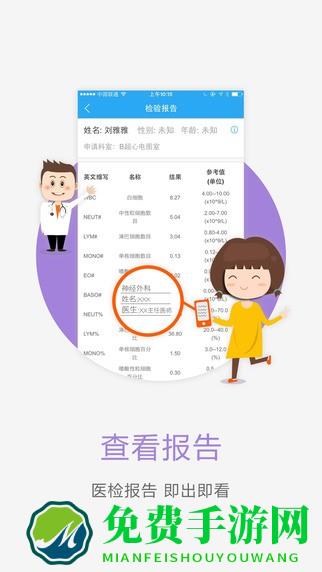 北大医疗鲁中医院oa系统