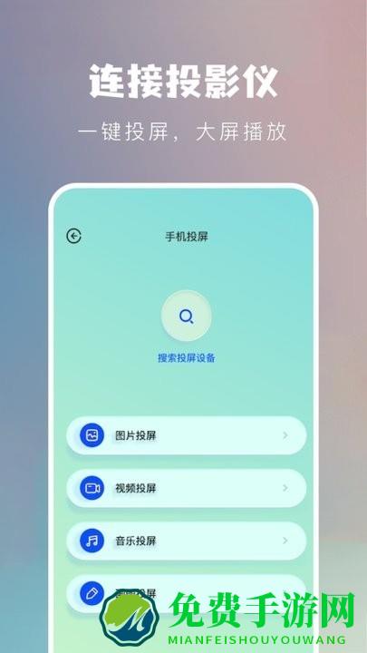 设备连接魔盒app