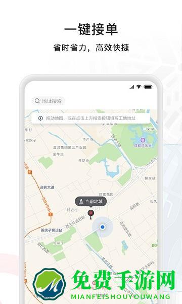 商混宝项目端app下载