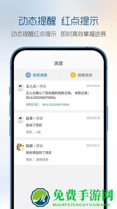 有谱项目管理系统