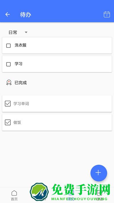 极简日历手机版下载