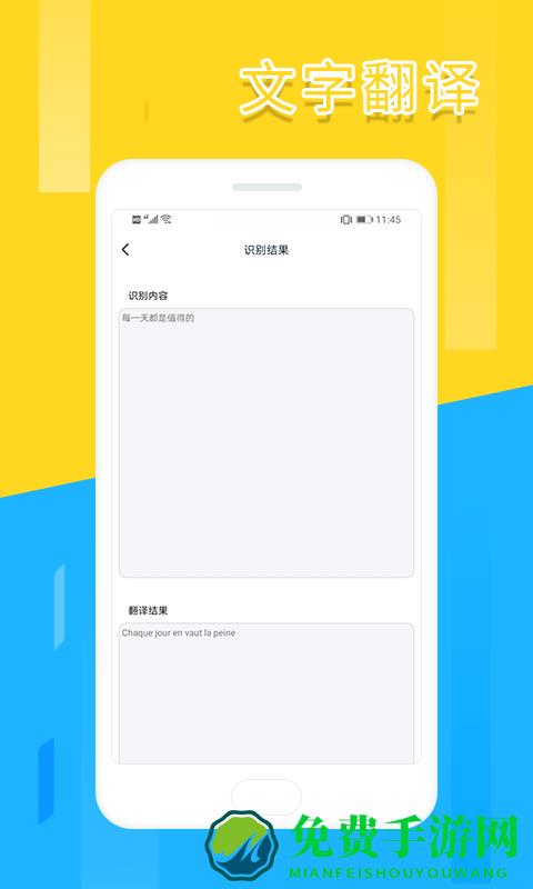 文件扫描全能王软件