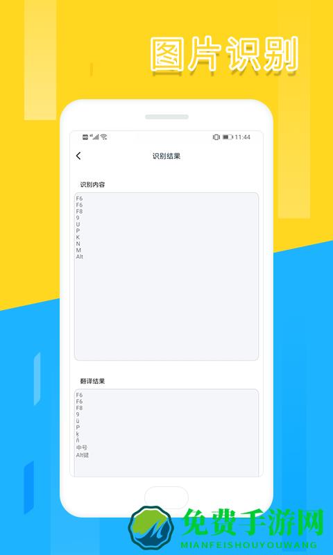 文件扫描全能王软件