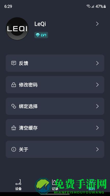 乐骑智能电动滑板车app